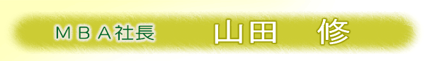 �l�a�`�В��@�R�c�@�C