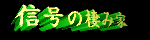 signal.gif (26820 oCg)