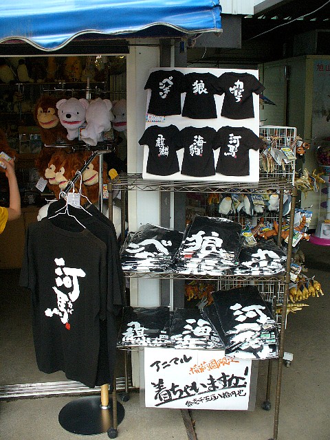 売店のTシャツ