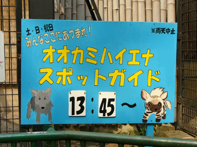 スポットガイド 看板