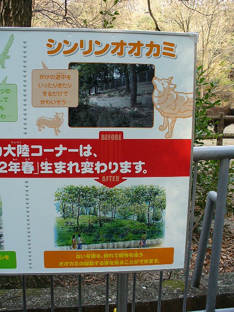東山動植物園再生プラン