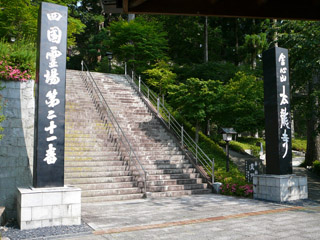 太龍寺