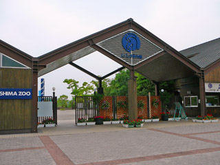 とくしま動物園正門
