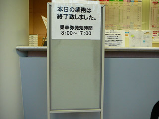 高速鳴門バス停
