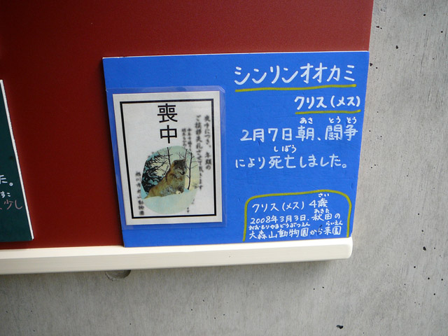 クリスの訃報