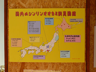 国内の分布図