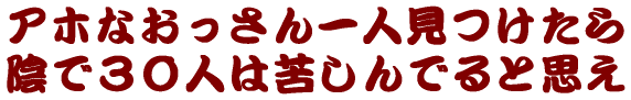 ����ꖱ�A��c�Ŏ����� �����b�΂����肷��ȁI