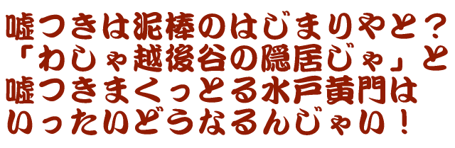 �R���͓D�_�̂͂��܂��ƁH �u�킵��z��J�̉B������v�� �R���܂����Ƃ鐅�ˉ���� ���������ǂ��Ȃ�񂶂Ⴂ�I
