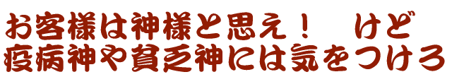 ���q�l�͐_�l�Ǝv���I�@���� �u�a�_��n�R�_�ɂ͋C������