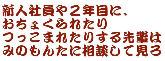 �V�l�Ј���Q�N�ڂɁA �����傭��ꂽ�� �����܂ꂽ�肷���y�� �݂̂��񂽂ɑ��k���Č���