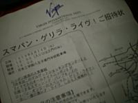 Invitation