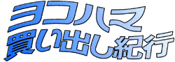 紹介モードへ