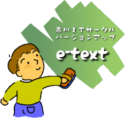 e-text