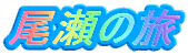 ̗