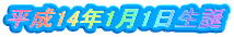 14N11a