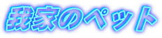 Ƃ̃ybg