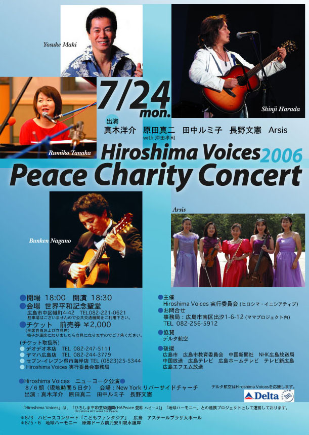 Hiroshima Voices 2006
Peace Charity Concert