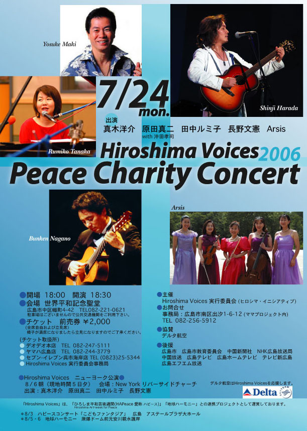 Hiroshima Voices 2006
Peace Charity Concert