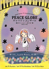 PEACE GLOBEチャリティコンサート