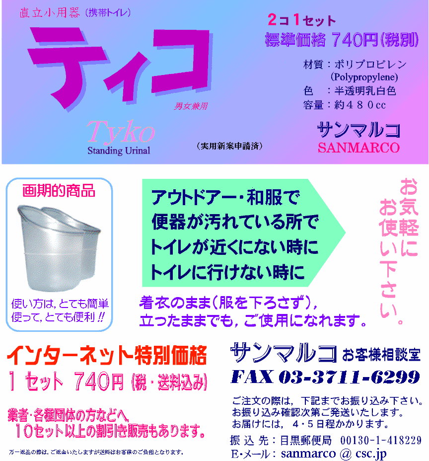 �����p���p��,�g�уg�C��