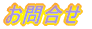 ⍇