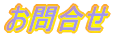 ���Ⴊ�����ς��I